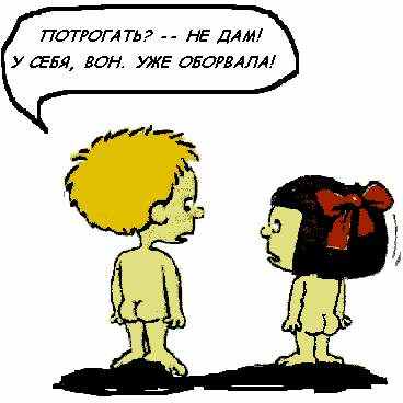 ...У себя уже оборвала
Нажмите для перехода к следующей картинке