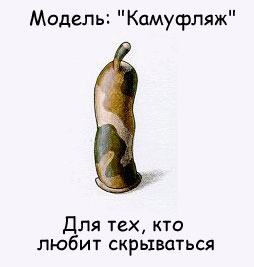 Презерватив модель