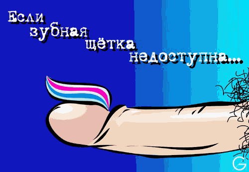 Если зубная щетка не доступна
Нажмите для перехода к следующей картинке
