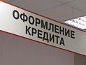Сумма просроченных кредитов физлиц в России превысила 1 трлн рублей Сумма просроченных кредитов физлиц в России превысила 1 трлн рублей