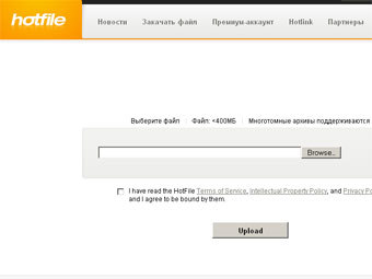 �������� Hotfile