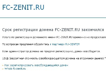 ������� � fc-zenit.ru