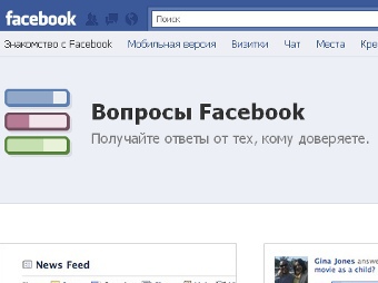 �������� �������� Facebook Questions