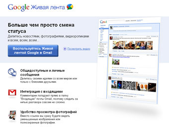 �������� ������� �������� ������� Google Buzz