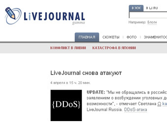 �������� � ����� livejournal.ru