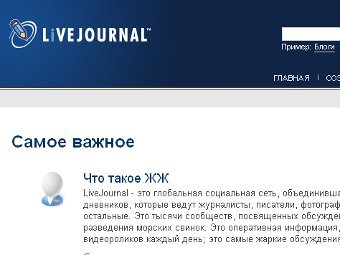 �������� � ����� livejournal.com
