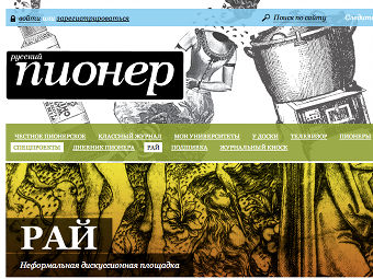   ruspioner.ru