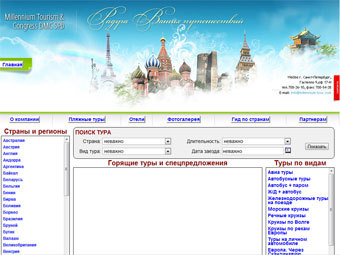    millennium-tour.com