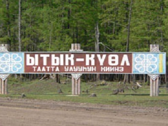    - -    .    planetyakutia.com