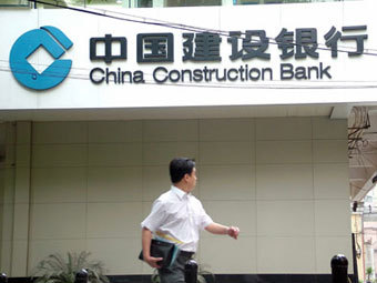  China Construction Bank.  ©AFP