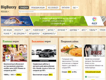    bigbuzzy.ru