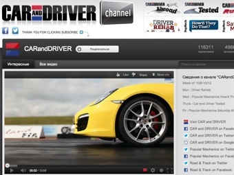    caranddriver  YouTube