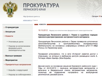   prokuror.perm.ru