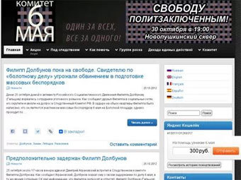    6may.org