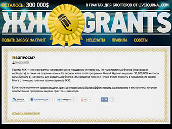   lj_grants